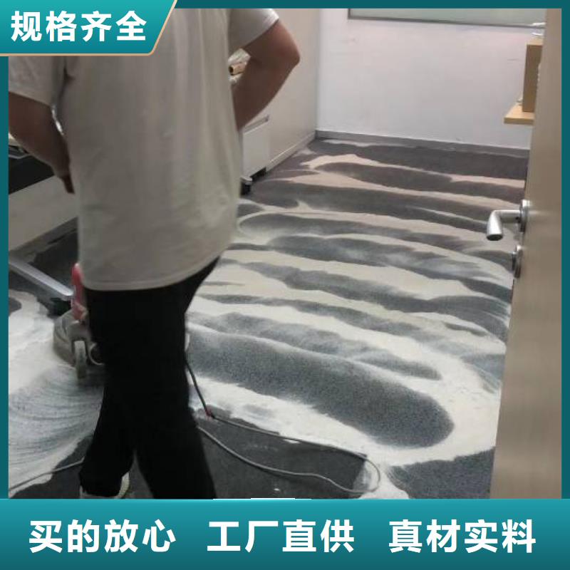 清洗地毯【自流平】实拍展现