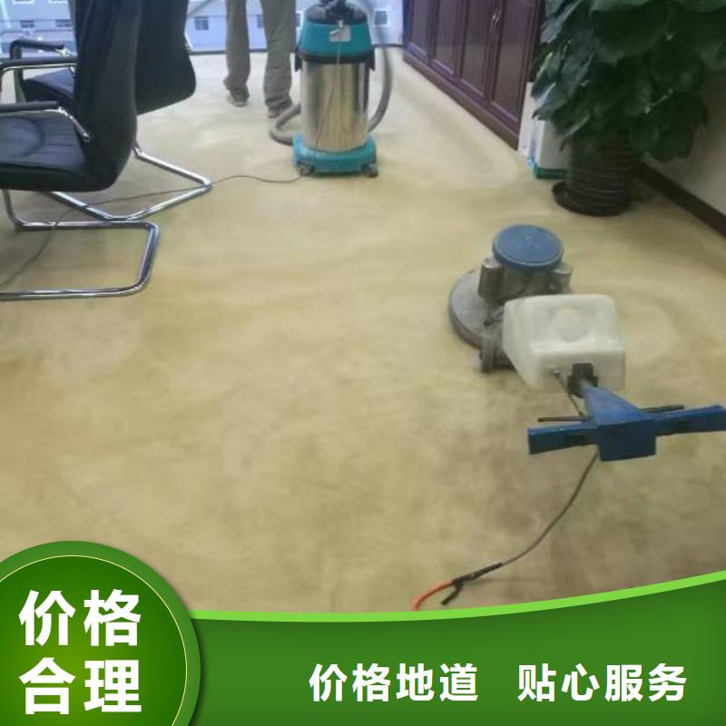 【清洗地毯地流平地面精心】