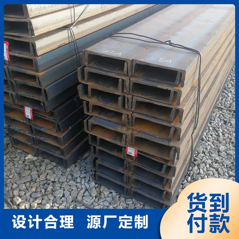 型钢低合金槽钢高品质现货销售