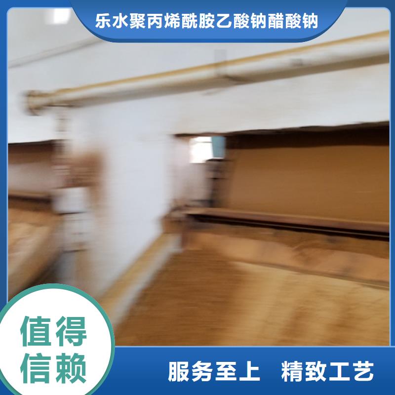 醋酸钠非离子聚丙烯酰胺定制批发