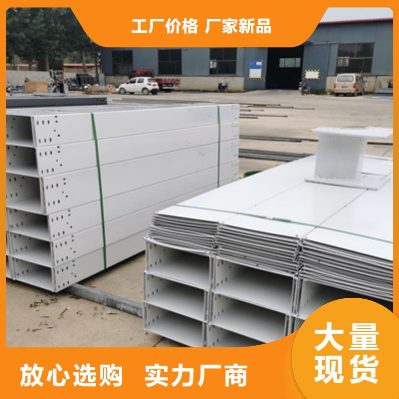 托盘式桥架工厂批发全国发货