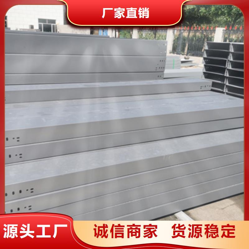 热镀锌带孔托盘桥架生产厂家大量现货