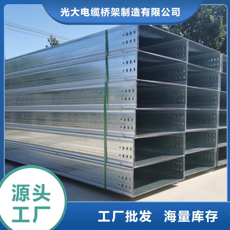 镀锌托盘式桥架实体工厂大量现货