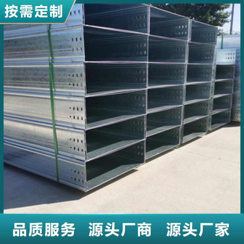 槽式直通桥架大量现货欢迎您