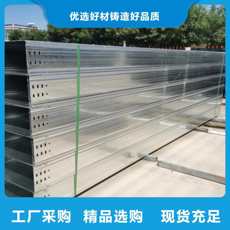 槽式直通桥架大量现货欢迎您
