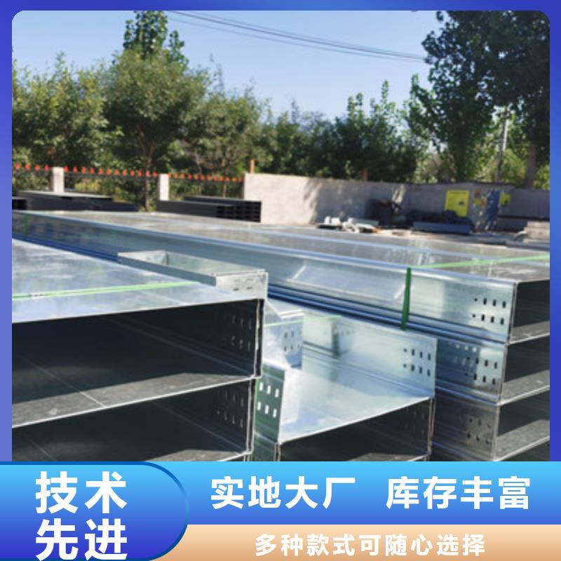 热镀锌槽式桥架专业生产厂家欢迎您