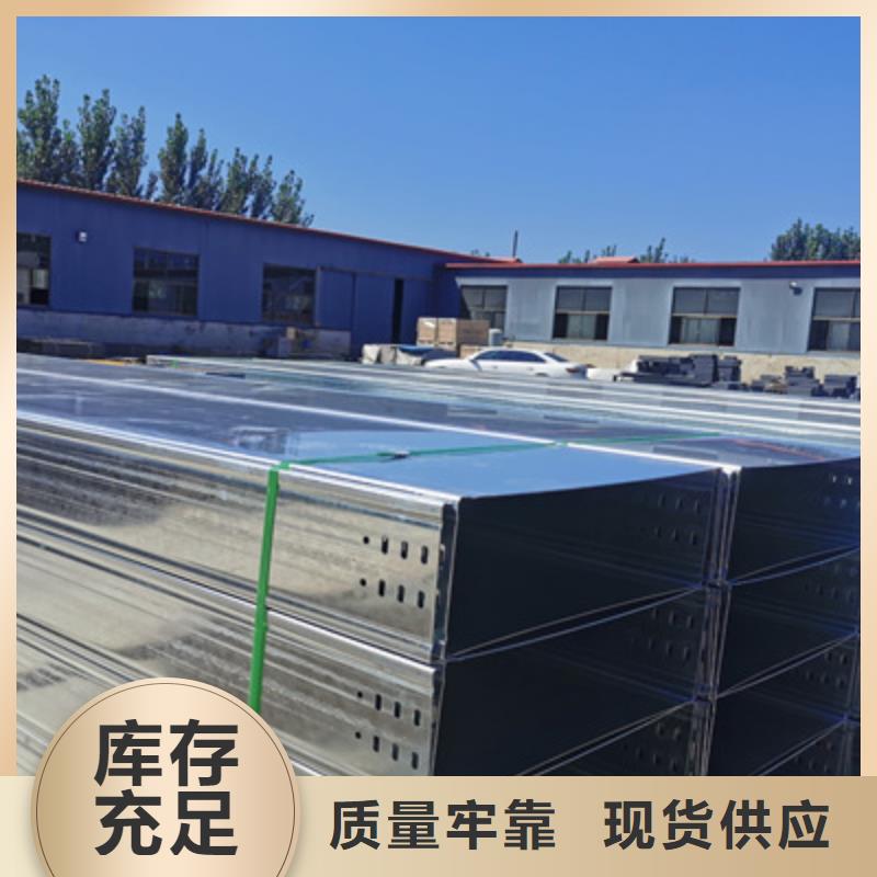 铝合金槽式桥架专业生产厂家批发价格