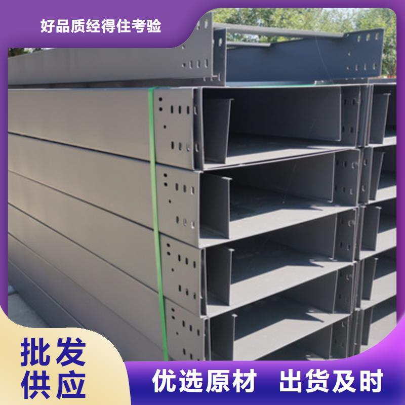 热镀锌槽式桥架实体厂家批发价格