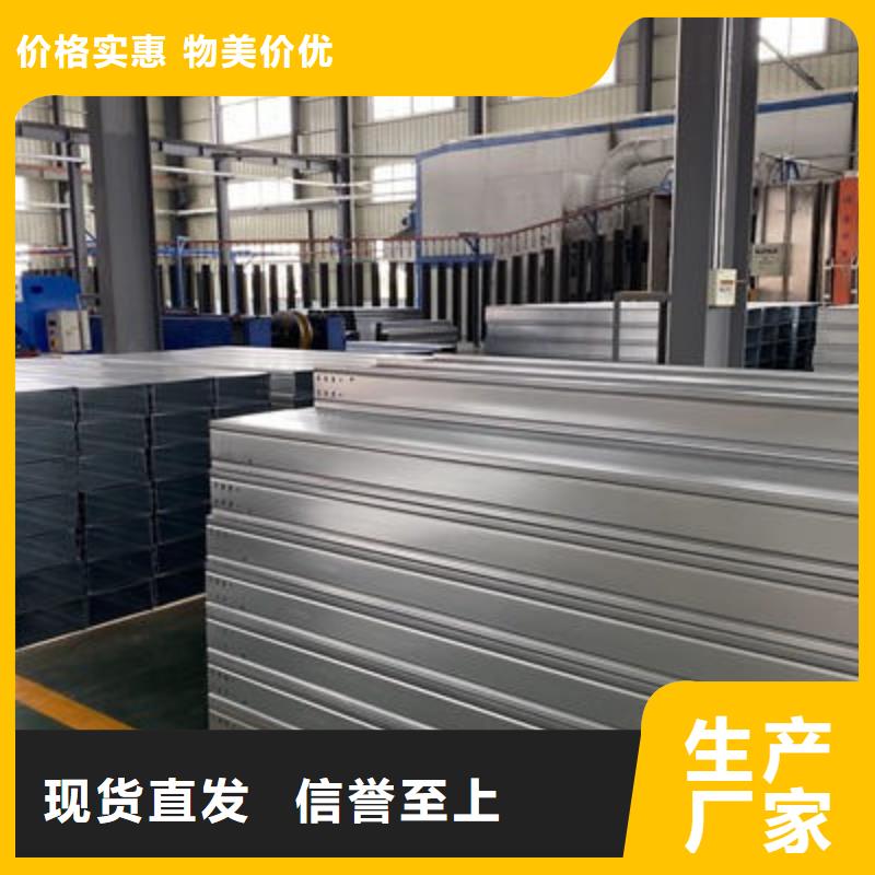 铝合金槽式桥架实体厂家批发价格