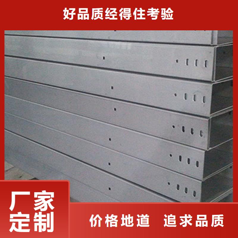 铝合金梯式桥架生产厂家全国发货