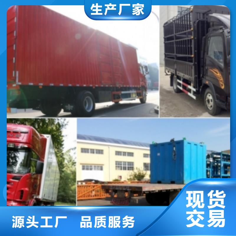 重庆凉山返程车货车搬家公司专业服务-欢迎咨询