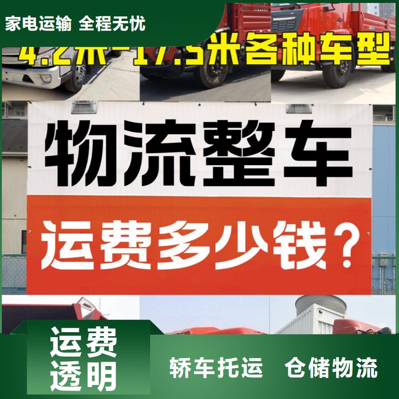 贵阳到烟台回头货车运输2024已更新(今日/返程车回访)