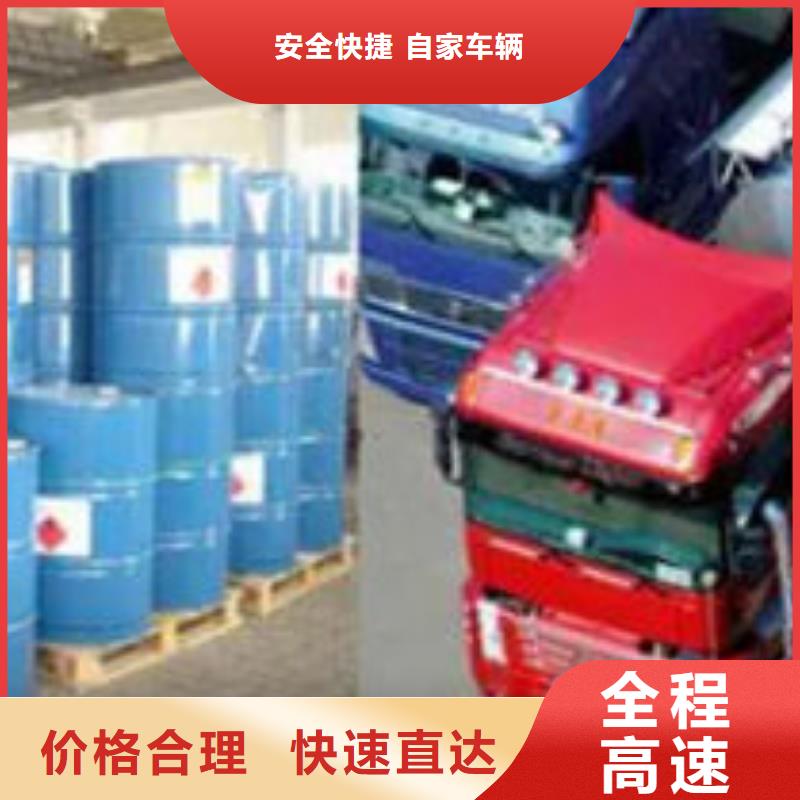 重庆到开封危化品专线运输 2024每天滚动发车