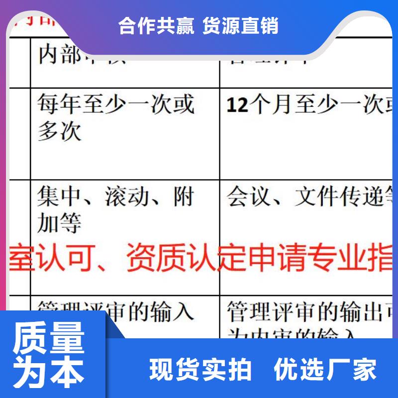 【CMA资质认定实验室资质认可厂家十分靠谱】