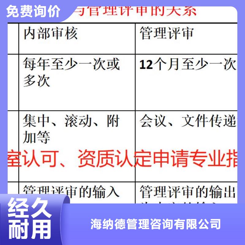 【CMA资质认定CNAS认可要求实体诚信厂家】