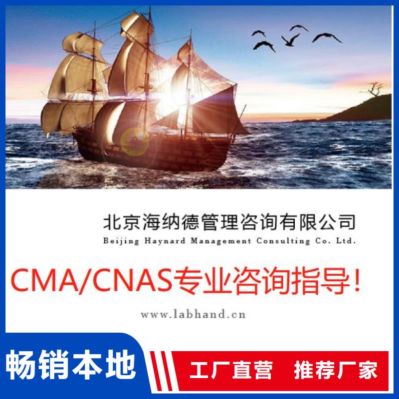 【CMA资质认定】,CMA申请过程信誉有保证