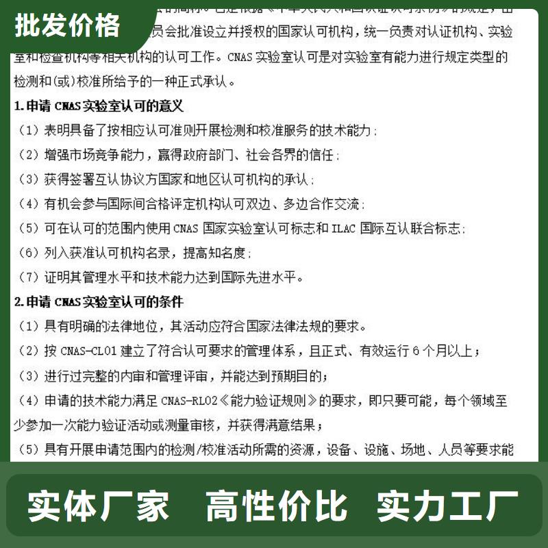 CMA资质认定实验室认可敢与同行比价格