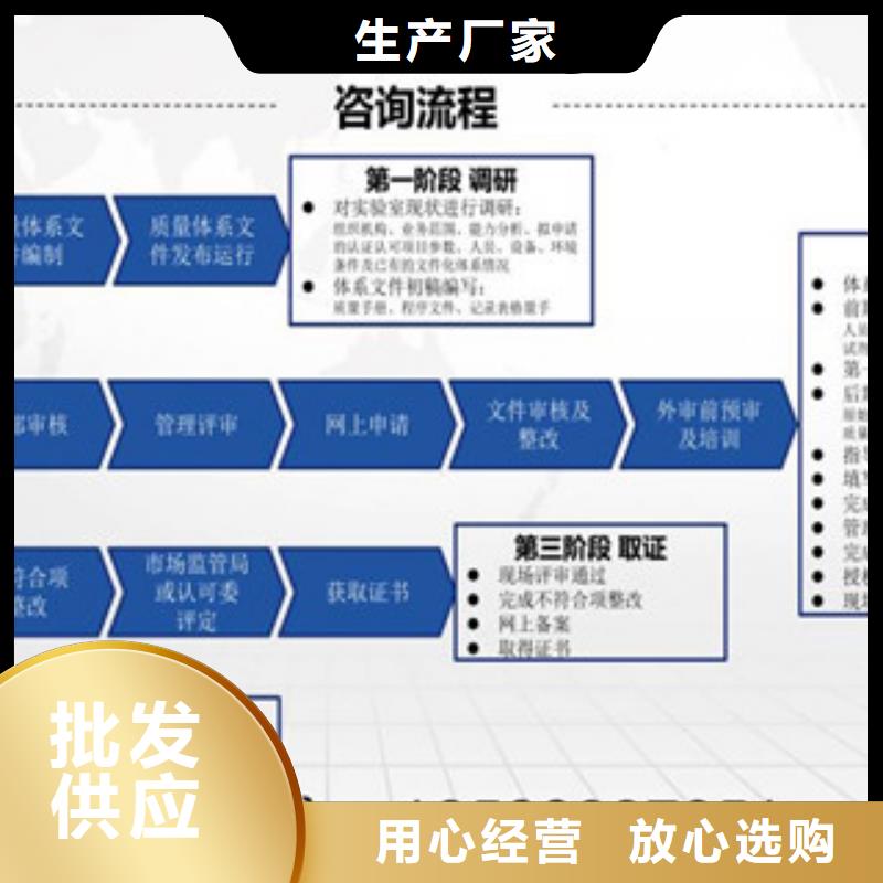 CMA资质认定CMA认证品牌专营