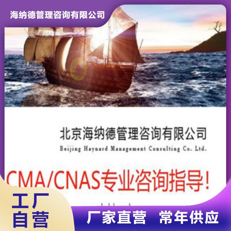 CMA资质认定-CMA申请过程出货及时