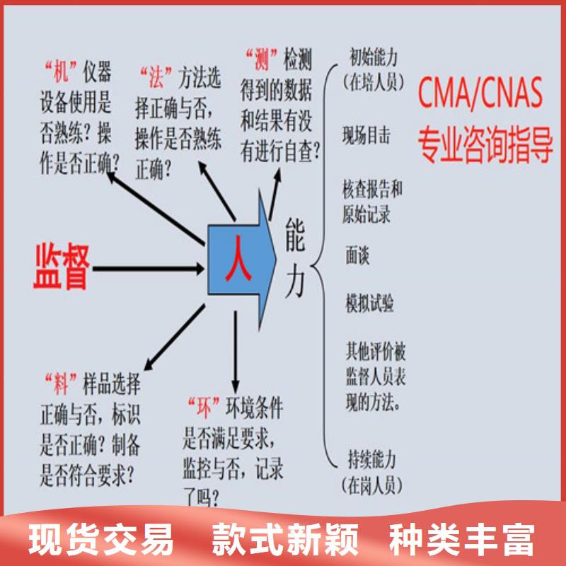 CMA资质认定CNAS人员条件颜色尺寸款式定制