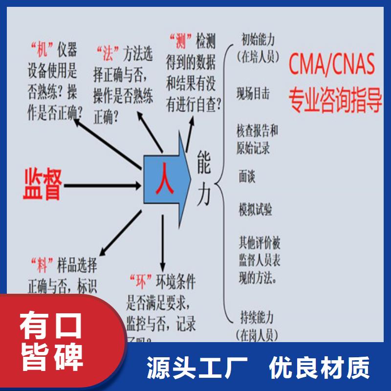 CMA资质认定CMA费用和人员条件现货直供