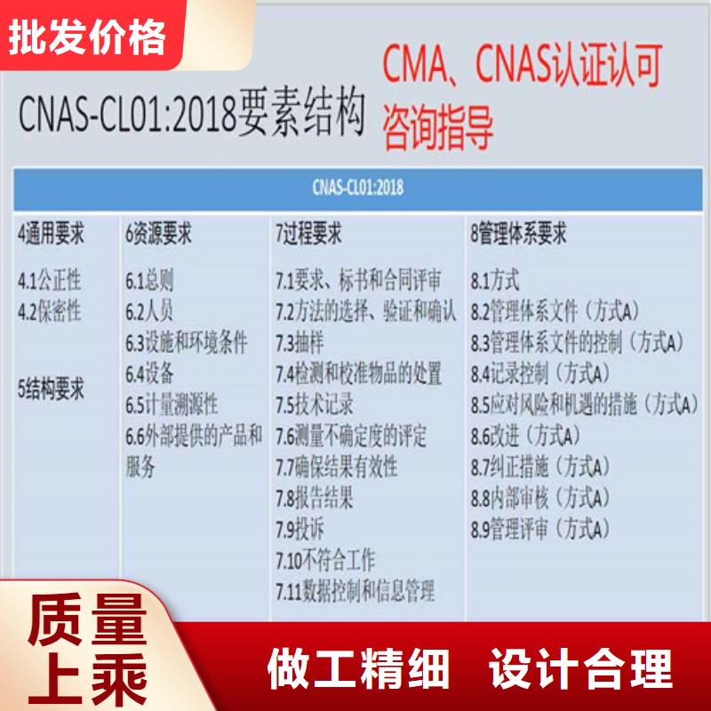 【CMA资质认定】_实验室资质认可用心做品质