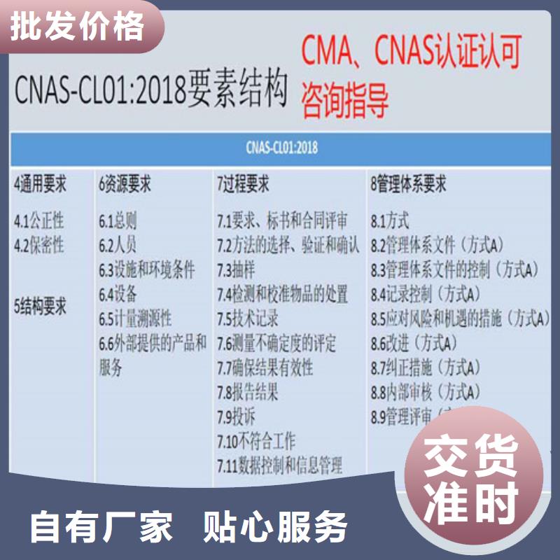 CMA资质认定_【CNAS认可要求】工厂自营