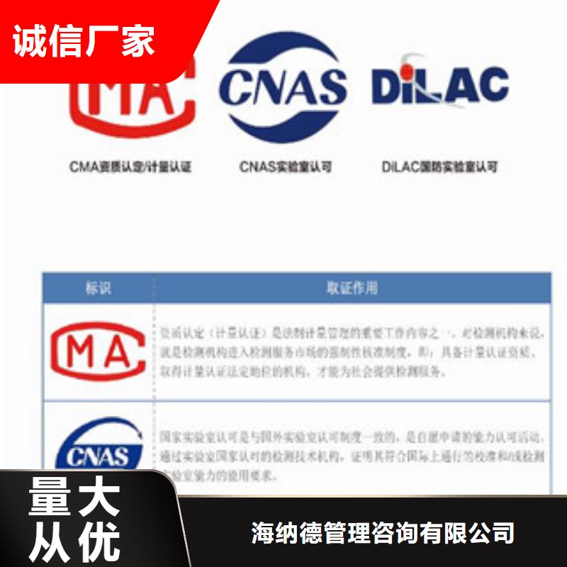 【CMA资质认定CNAS申请流程厂家售后完善】
