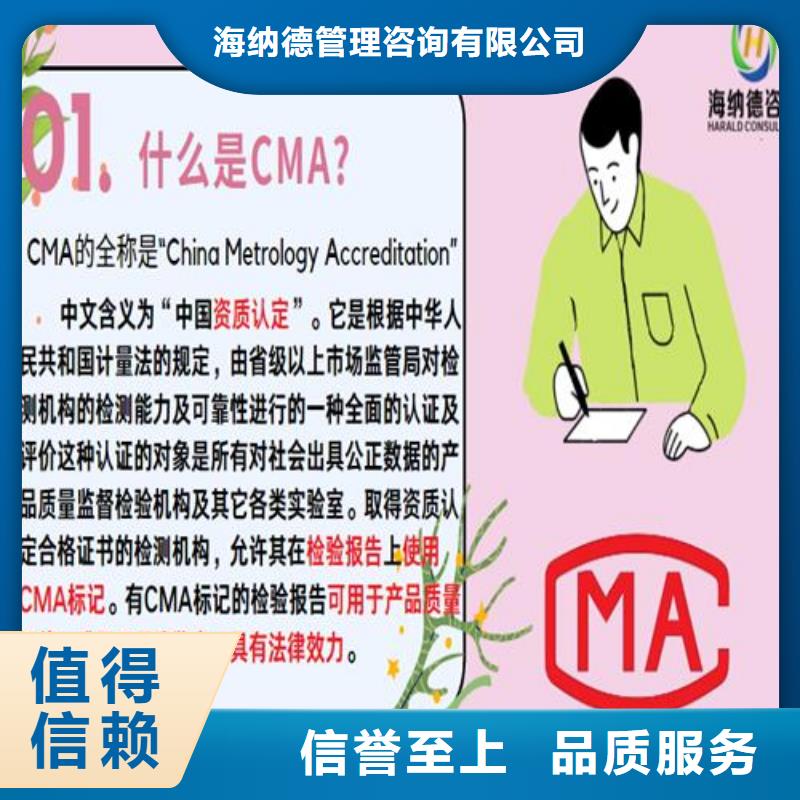 CNAS实验室认可CMA质量看得见