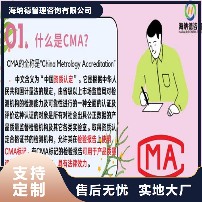 CNAS实验室认可-CMA费用和人员条件我们更专业