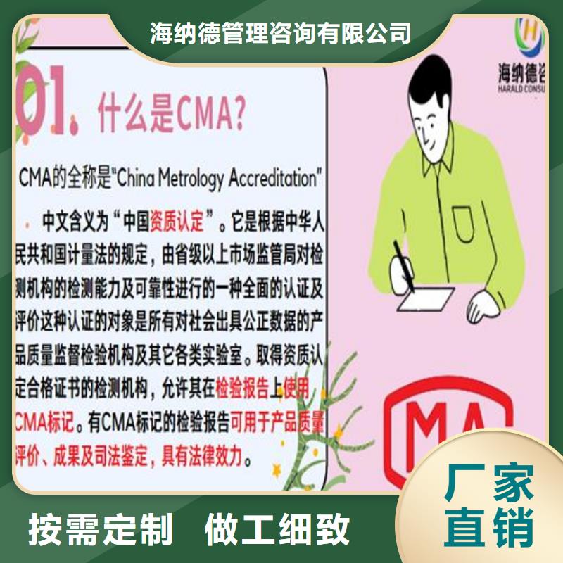 CNAS实验室认可CMA认证可零售可批发