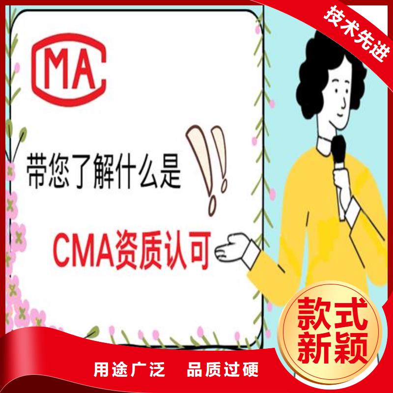 CNAS实验室认可CMA费用和人员条件采购无忧