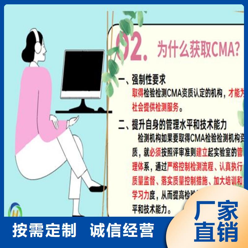 CNAS实验室认可CMA费用和人员条件采购无忧