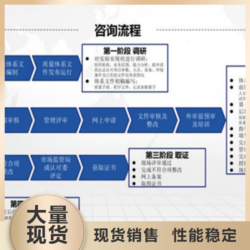 CNAS实验室认可CMA申请要求批发价格