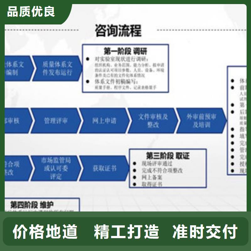 CNAS实验室认可CNAS申请流程定制零售批发