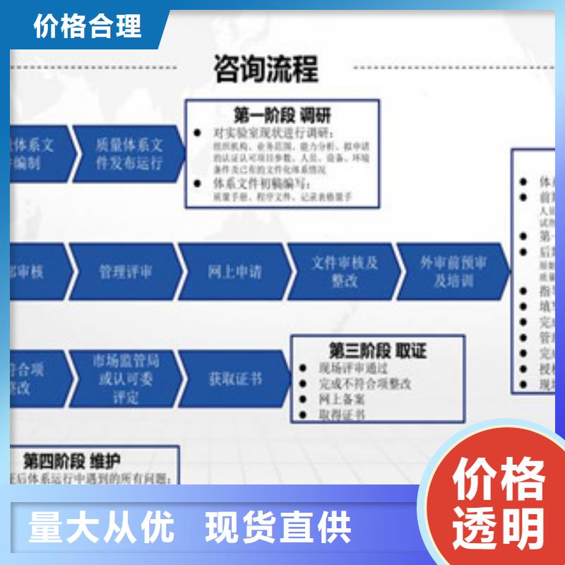 CNAS实验室认可CNAS申请流程精品优选