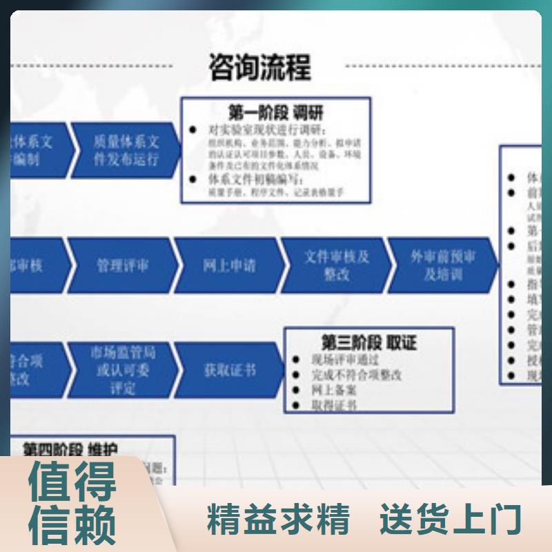 CNAS实验室认可-15189申请方式品质优选