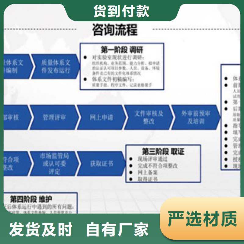 CNAS实验室认可检验机构认可极速发货