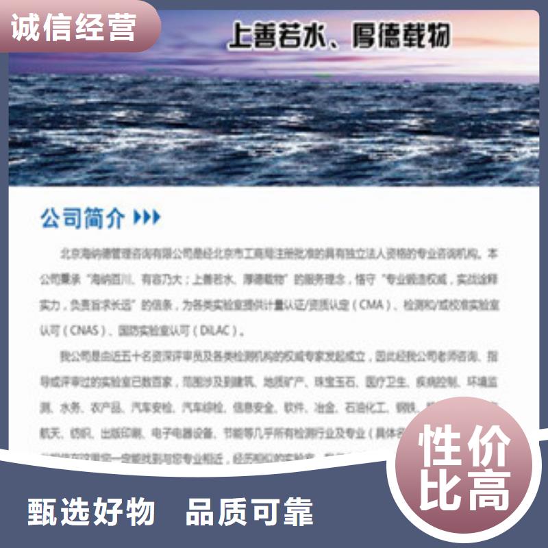 CNAS实验室认可,DiLAC认可甄选好厂家