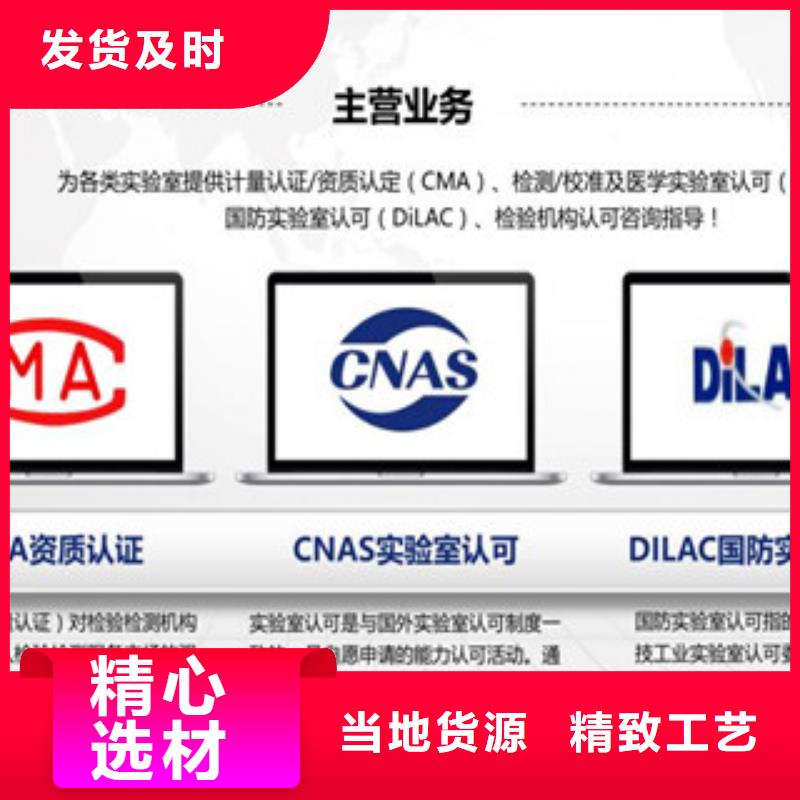 【CNAS实验室认可,CNAS认可产地直销】