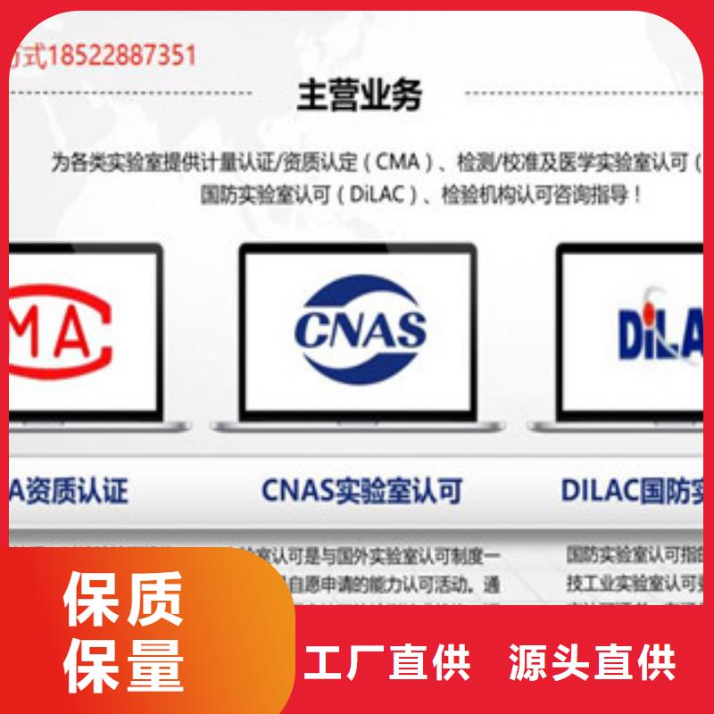 CNAS实验室认可CNAS怎么厂家直营