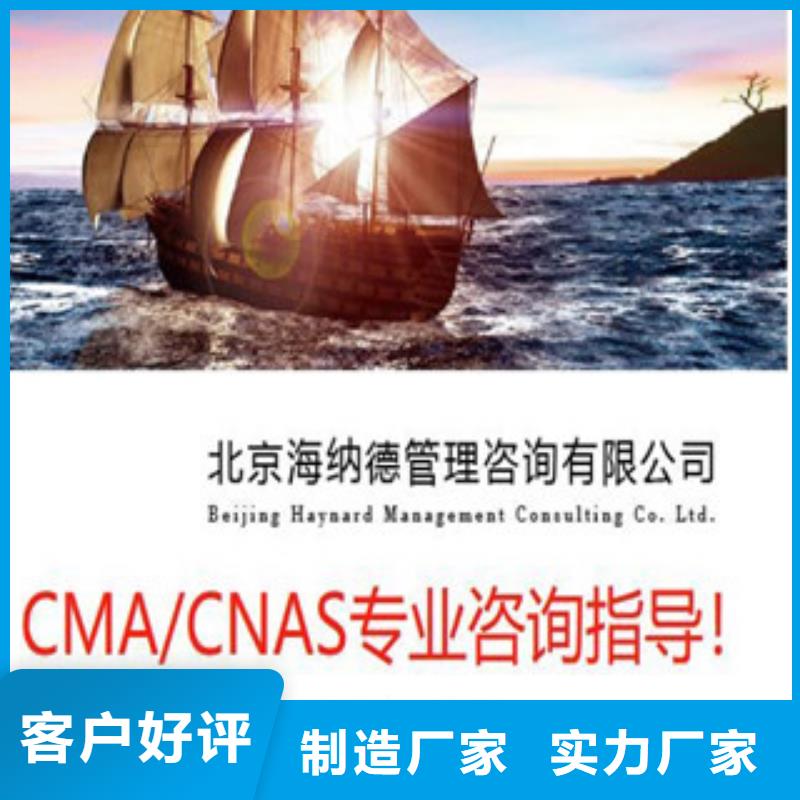 CNAS实验室认可CMA资质认证0中间商差价