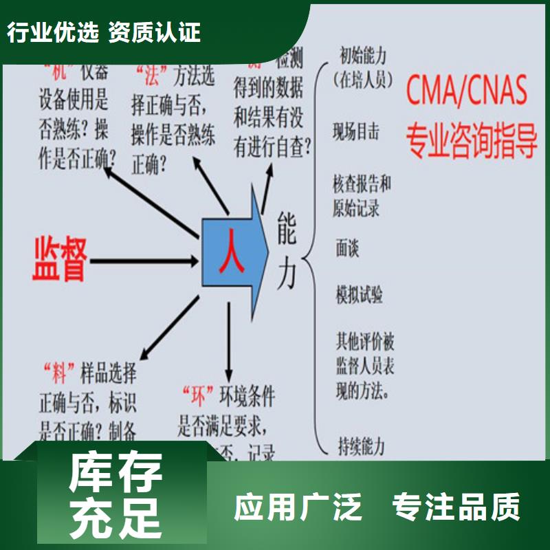 CNAS实验室认可检验机构认可厂家直销规格多样