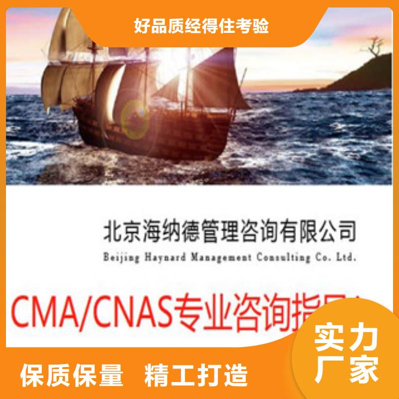 CNAS实验室认可CMA资质认证0中间商差价