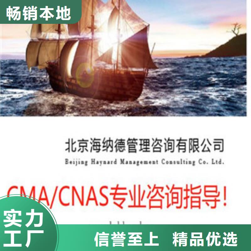 CNAS实验室认可CNAS申请流程好品质用的放心