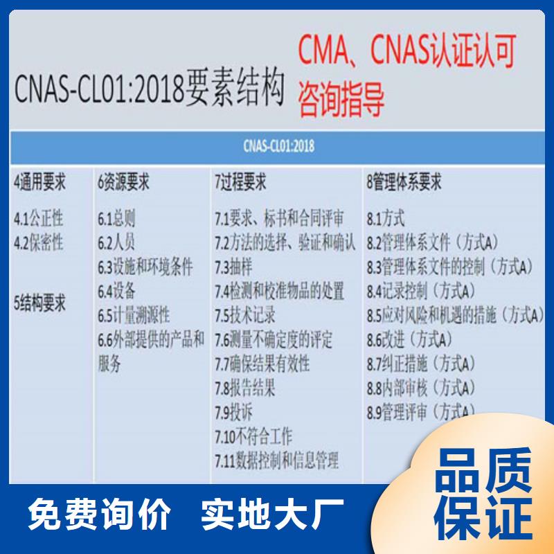 CNAS实验室认可CMA费用和人员条件质优价保