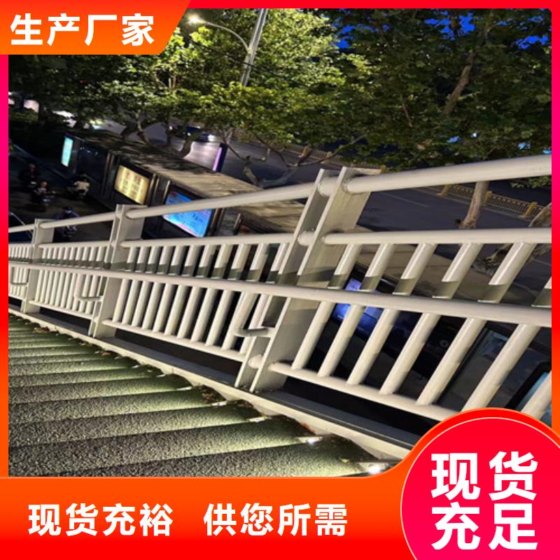 【道路护栏】-不锈钢护栏厂支持大小批量采购