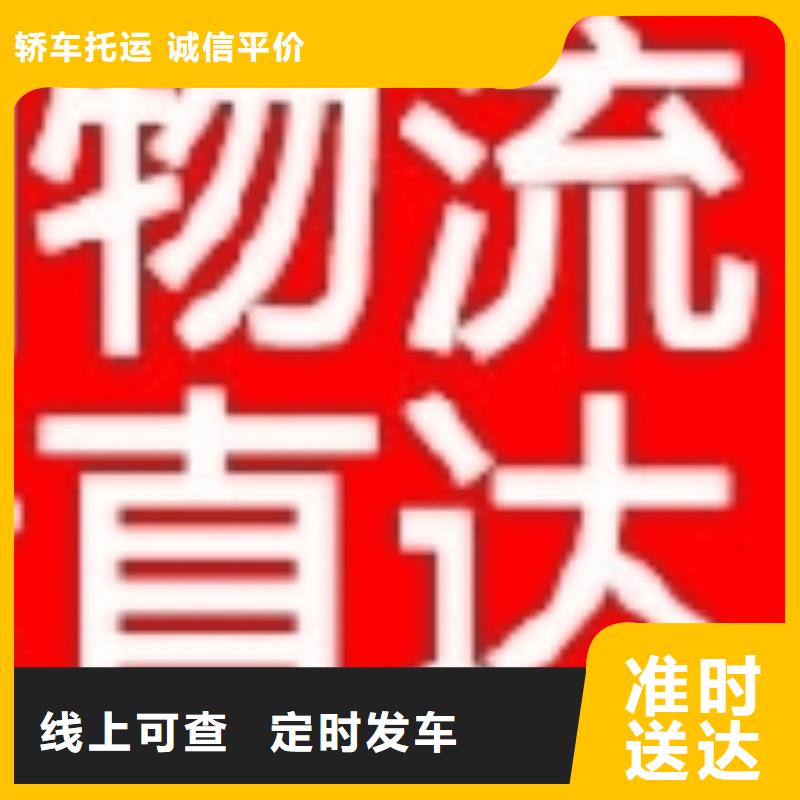 黄山物流【龙江到黄山物流专线运输公司返空车大件零担整车】安全准时