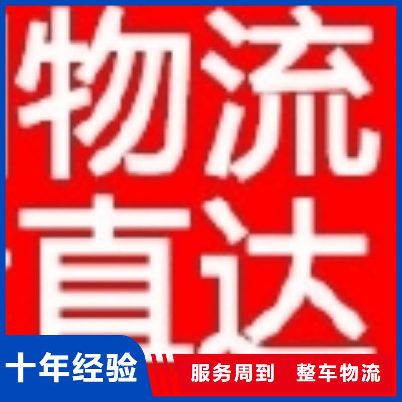 广东物流,龙江到广东物流货运专线公司回头车冷藏直达仓储长途物流