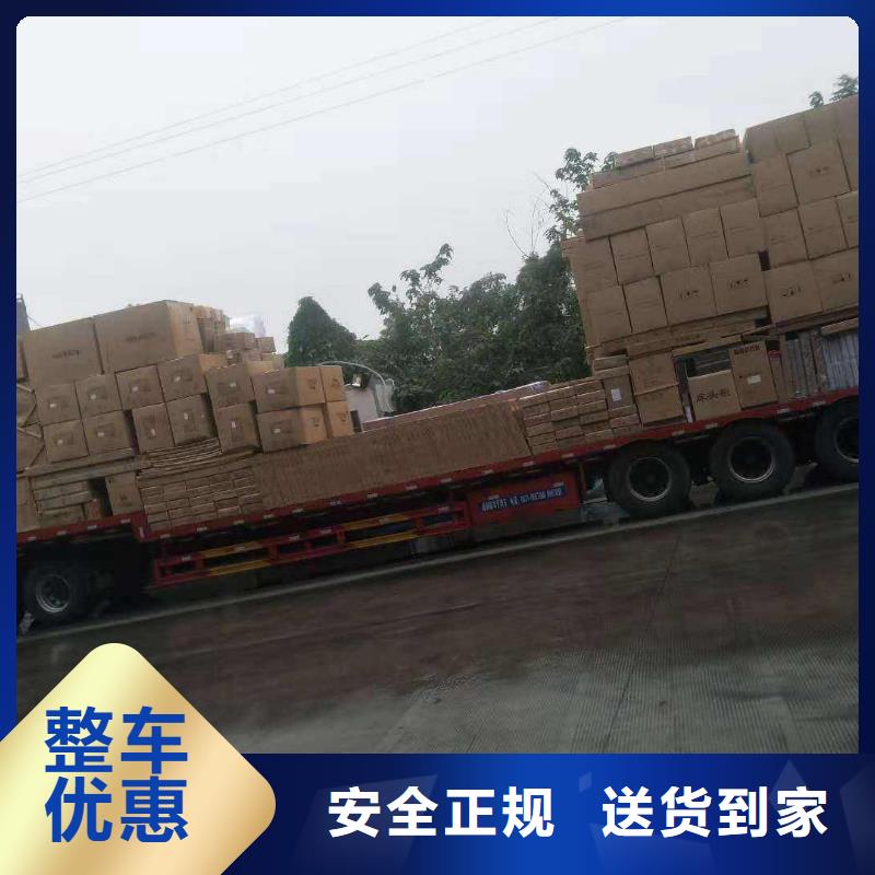佛山南海到华尔网货运物流专线公司视频-佛山南海到华尔网货运物流专线公司-吉林省延边市延吉|敦化|长春|辽源|吉林|四平|通化【本地】制造商